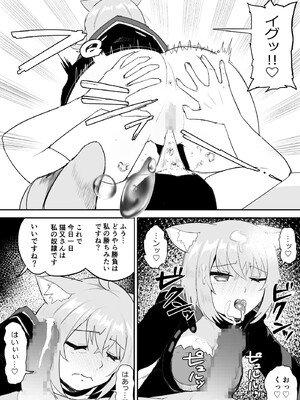 [fast big cat] 催眠 SMOK OとK (猫又おかゆ、戌神ころね) [DL版]_10