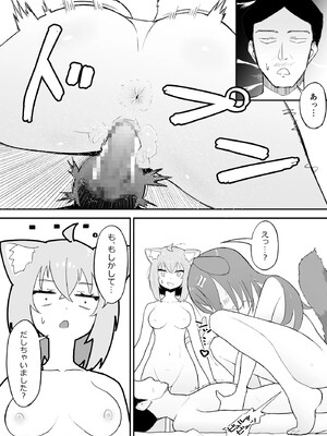 [fast big cat] 催眠 SMOK OとK (猫又おかゆ、戌神ころね) [DL版]_28