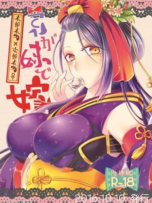[HoneyCheese (萌黄)] 弟が妹で嫁 (刀剣乱舞) [DL版]