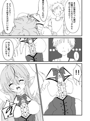 [結月ゆう] 酔×睡ラミィ (雪花ラミィ) [DL版]_05