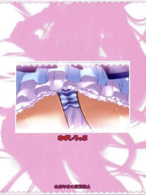 [柚子茶日和 (ゆずしろっぷ)] 愛のビートでエレンの調教 (スイートプリキュア♪) [DL版]_042