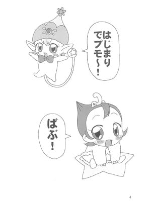 (ぷにケット12) [龍正堂本舗 (龍堂ひろみ)] Magical☆Night (ふしぎ星の☆ふたご姫)_06