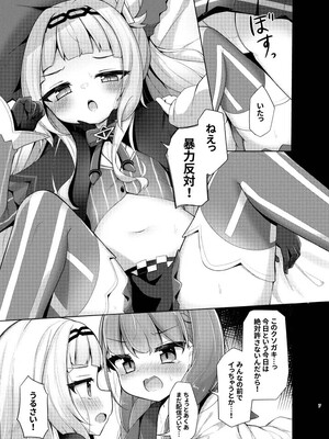 [かなミ屋 (かなミ)] このクソガキを理解らせたい (湊あくあ、紫咲シオン) [DL版]_07