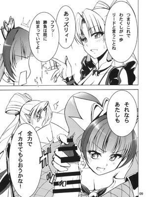 [なまやつはし (たも)] なまきらら feat.トワイライト (Go!プリンセスプリキュア) [DL版]_09