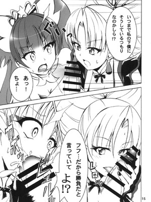 [なまやつはし (たも)] なまきらら feat.トワイライト (Go!プリンセスプリキュア) [DL版]_15