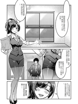 [井上よしひさ] 現実世界チート縄師～はたらくお姉さんを緊縛生ハメイかせ無双～_009