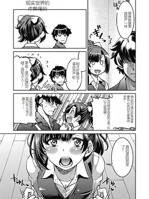 [井上よしひさ] 現実世界チート縄師～はたらくお姉さんを緊縛生ハメイかせ無双～_011
