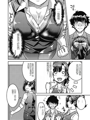 [井上よしひさ] 現実世界チート縄師～はたらくお姉さんを緊縛生ハメイかせ無双～_012