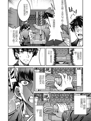 [井上よしひさ] 現実世界チート縄師～はたらくお姉さんを緊縛生ハメイかせ無双～_014