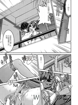[井上よしひさ] 現実世界チート縄師～はたらくお姉さんを緊縛生ハメイかせ無双～_027