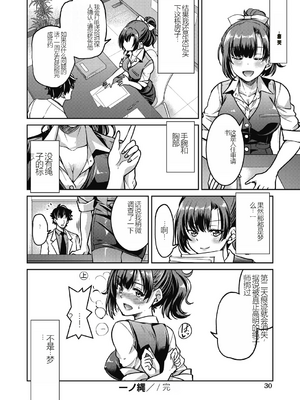 [井上よしひさ] 現実世界チート縄師～はたらくお姉さんを緊縛生ハメイかせ無双～_032