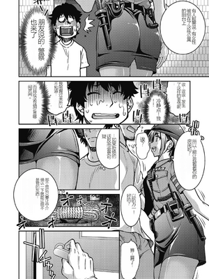 [井上よしひさ] 現実世界チート縄師～はたらくお姉さんを緊縛生ハメイかせ無双～_038