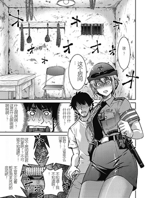 [井上よしひさ] 現実世界チート縄師～はたらくお姉さんを緊縛生ハメイかせ無双～_039