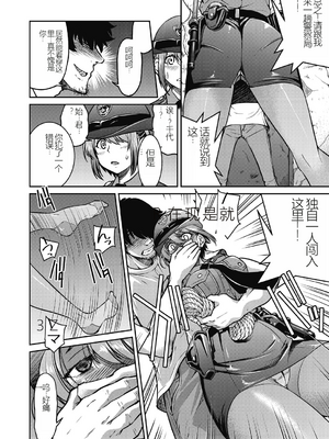 [井上よしひさ] 現実世界チート縄師～はたらくお姉さんを緊縛生ハメイかせ無双～_040