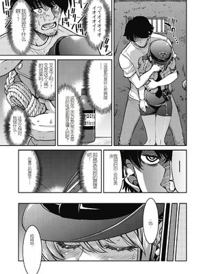 [井上よしひさ] 現実世界チート縄師～はたらくお姉さんを緊縛生ハメイかせ無双～_041