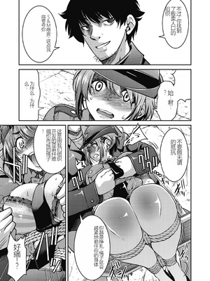 [井上よしひさ] 現実世界チート縄師～はたらくお姉さんを緊縛生ハメイかせ無双～_043