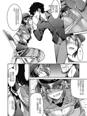 [井上よしひさ] 現実世界チート縄師～はたらくお姉さんを緊縛生ハメイかせ無双～_046