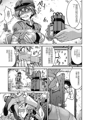 [井上よしひさ] 現実世界チート縄師～はたらくお姉さんを緊縛生ハメイかせ無双～_047