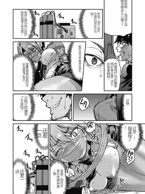 [井上よしひさ] 現実世界チート縄師～はたらくお姉さんを緊縛生ハメイかせ無双～_050