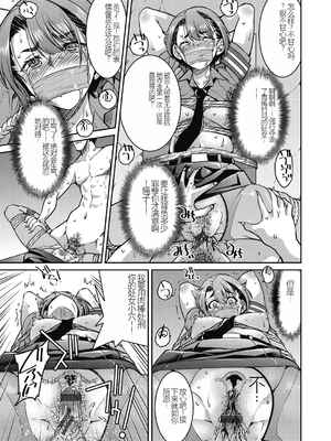 [井上よしひさ] 現実世界チート縄師～はたらくお姉さんを緊縛生ハメイかせ無双～_059