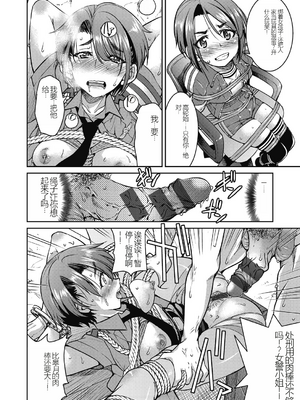 [井上よしひさ] 現実世界チート縄師～はたらくお姉さんを緊縛生ハメイかせ無双～_062
