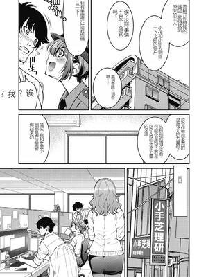 [井上よしひさ] 現実世界チート縄師～はたらくお姉さんを緊縛生ハメイかせ無双～_073