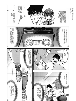 [井上よしひさ] 現実世界チート縄師～はたらくお姉さんを緊縛生ハメイかせ無双～_074