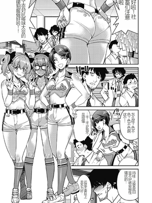 [井上よしひさ] 現実世界チート縄師～はたらくお姉さんを緊縛生ハメイかせ無双～_075
