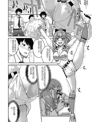 [井上よしひさ] 現実世界チート縄師～はたらくお姉さんを緊縛生ハメイかせ無双～_078