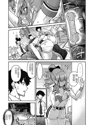 [井上よしひさ] 現実世界チート縄師～はたらくお姉さんを緊縛生ハメイかせ無双～_079
