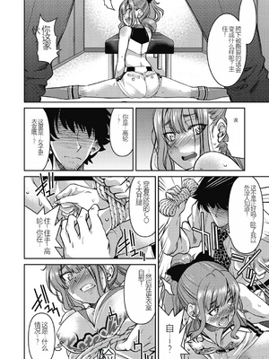 [井上よしひさ] 現実世界チート縄師～はたらくお姉さんを緊縛生ハメイかせ無双～_082