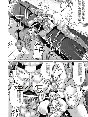 [井上よしひさ] 現実世界チート縄師～はたらくお姉さんを緊縛生ハメイかせ無双～_084
