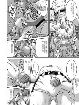 [井上よしひさ] 現実世界チート縄師～はたらくお姉さんを緊縛生ハメイかせ無双～_090