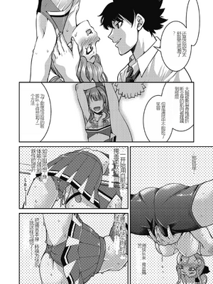 [井上よしひさ] 現実世界チート縄師～はたらくお姉さんを緊縛生ハメイかせ無双～_092