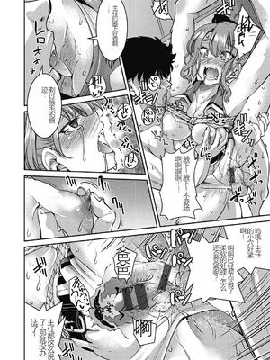 [井上よしひさ] 現実世界チート縄師～はたらくお姉さんを緊縛生ハメイかせ無双～_098