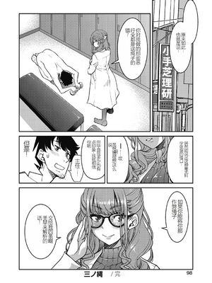 [井上よしひさ] 現実世界チート縄師～はたらくお姉さんを緊縛生ハメイかせ無双～_100