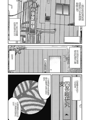 [井上よしひさ] 現実世界チート縄師～はたらくお姉さんを緊縛生ハメイかせ無双～_102