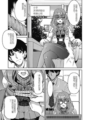 [井上よしひさ] 現実世界チート縄師～はたらくお姉さんを緊縛生ハメイかせ無双～_103