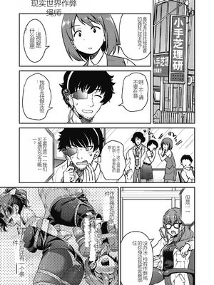 [井上よしひさ] 現実世界チート縄師～はたらくお姉さんを緊縛生ハメイかせ無双～_105