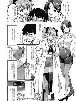 [井上よしひさ] 現実世界チート縄師～はたらくお姉さんを緊縛生ハメイかせ無双～_106