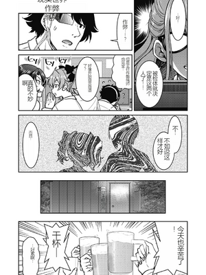 [井上よしひさ] 現実世界チート縄師～はたらくお姉さんを緊縛生ハメイかせ無双～_107
