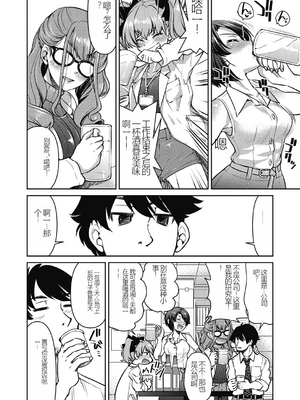 [井上よしひさ] 現実世界チート縄師～はたらくお姉さんを緊縛生ハメイかせ無双～_108