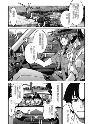 [井上よしひさ] 現実世界チート縄師～はたらくお姉さんを緊縛生ハメイかせ無双～_134