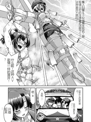 [井上よしひさ] 現実世界チート縄師～はたらくお姉さんを緊縛生ハメイかせ無双～_135