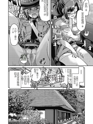 [井上よしひさ] 現実世界チート縄師～はたらくお姉さんを緊縛生ハメイかせ無双～_136