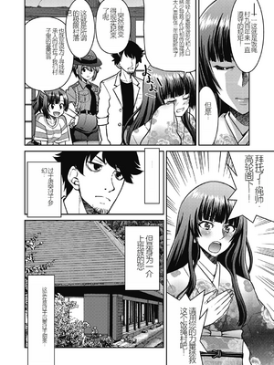 [井上よしひさ] 現実世界チート縄師～はたらくお姉さんを緊縛生ハメイかせ無双～_140