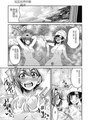 [井上よしひさ] 現実世界チート縄師～はたらくお姉さんを緊縛生ハメイかせ無双～_141