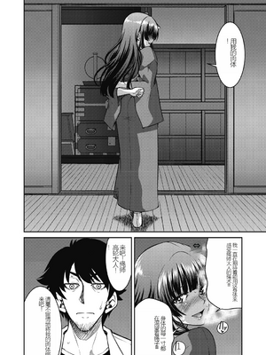 [井上よしひさ] 現実世界チート縄師～はたらくお姉さんを緊縛生ハメイかせ無双～_144