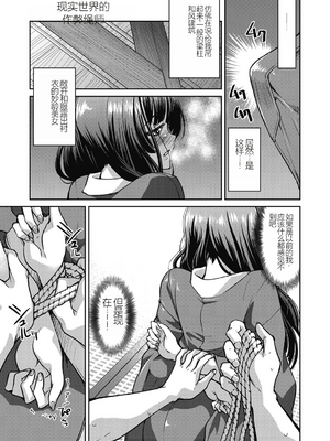 [井上よしひさ] 現実世界チート縄師～はたらくお姉さんを緊縛生ハメイかせ無双～_145