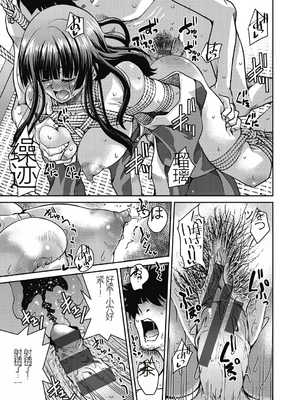 [井上よしひさ] 現実世界チート縄師～はたらくお姉さんを緊縛生ハメイかせ無双～_155